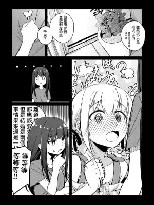 [台北人 (虫原)] 端と端 (リコリス・リコイル) [中国語] [DL版]_07