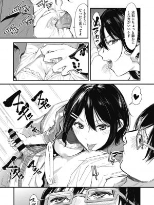 [おなぱん] 後輩に可愛がられてます [DL版]_019