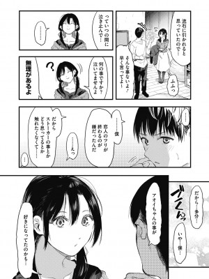 [おなぱん] 後輩に可愛がられてます [DL版]_168