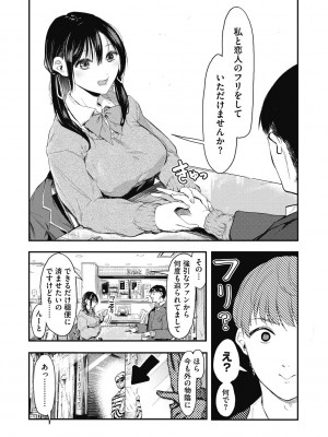 [おなぱん] 後輩に可愛がられてます [DL版]_123