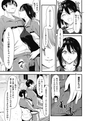 [おなぱん] 後輩に可愛がられてます [DL版]_013
