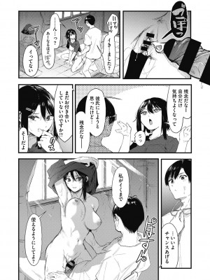 [おなぱん] 後輩に可愛がられてます [DL版]_033