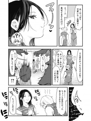 [おなぱん] 後輩に可愛がられてます [DL版]_048