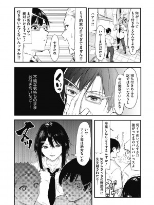 [おなぱん] 後輩に可愛がられてます [DL版]_008