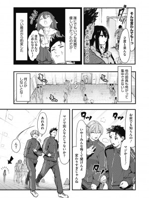 [おなぱん] 後輩に可愛がられてます [DL版]_083
