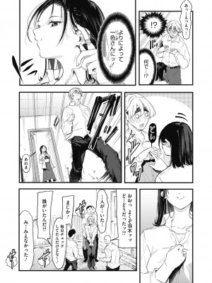 [おなぱん] 後輩に可愛がられてます [DL版]_045