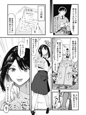 [おなぱん] 後輩に可愛がられてます [DL版]_005