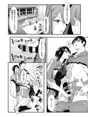 [おなぱん] 後輩に可愛がられてます [DL版]_018