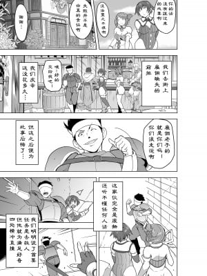 [千葉産地 (ミー助)] ダンジョントラベラーズ 二人の秘め事BADend (トゥハート2 ダンジョントラベラーズ) [萌纹个人汉化] [無修正]_05