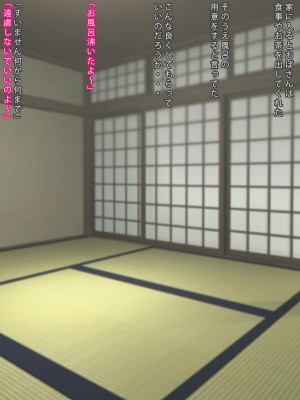 [まどろみ行灯 (まどろみ)] 山奥にある田舎宿_006
