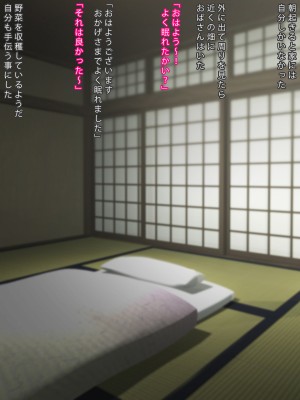 [まどろみ行灯 (まどろみ)] 山奥にある田舎宿_025