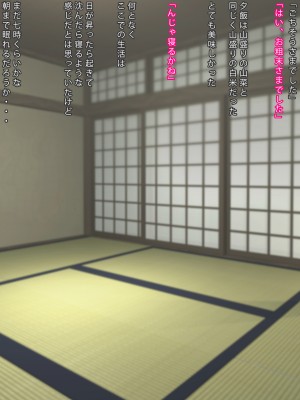 [まどろみ行灯 (まどろみ)] 山奥にある田舎宿_014