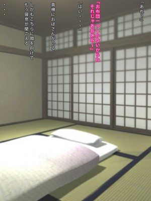 [まどろみ行灯 (まどろみ)] 山奥にある田舎宿_015