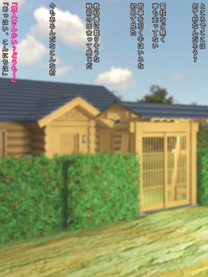 [まどろみ行灯 (まどろみ)] 山奥にある田舎宿_003