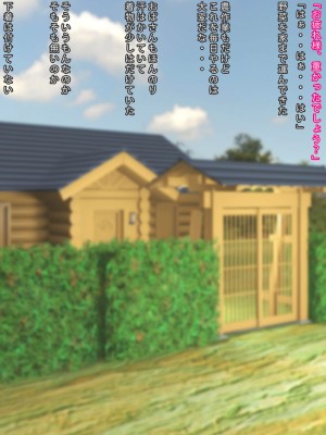 [まどろみ行灯 (まどろみ)] 山奥にある田舎宿_026