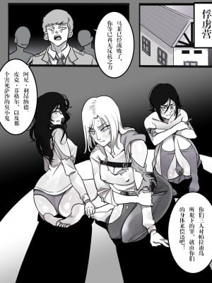 [TITLOVER] 進〇の巨人：敗北した性奴隷 [中国翻訳]_2