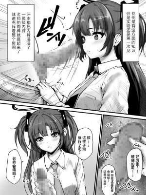 [さいきどう] ピンクアーカイブ 1月号 (ブルーアーカイブ) [中国翻訳]_07