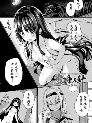 [ちろたた] After Reborn (皮り皮って 限定版 SP小冊子) [星司光芒个人汉化]_05