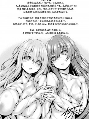 [ちろたた] After Reborn (皮り皮って 限定版 SP小冊子) [星司光芒个人汉化]_19