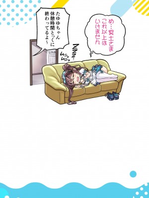 [MAG館 (v-mag)] 大宗たゆゆ秘密のお給仕（16k+润色 ）_429