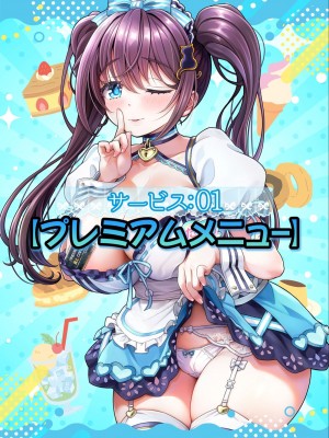 [MAG館 (v-mag)] 大宗たゆゆ秘密のお給仕（16k+润色 ）_019