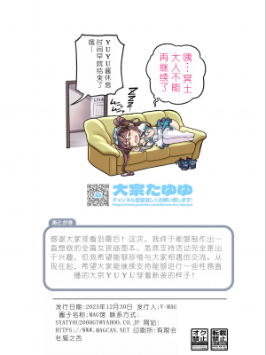 [MAG館 (v-mag)] 大宗たゆゆ秘密のお給仕（16k+润色 ）_014