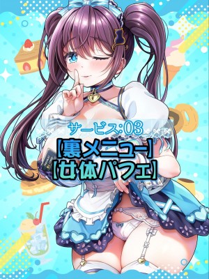 [MAG館 (v-mag)] 大宗たゆゆ秘密のお給仕（16k+润色 ）_067