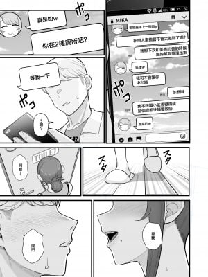 [華容道 (松果)] 人妻の自宅に白昼訪問する本 [中国翻訳] [DL版]_21
