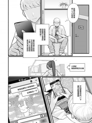[華容道 (松果)] 人妻の自宅に白昼訪問する本 [中国翻訳] [DL版]_16