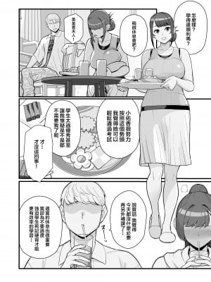 [華容道 (松果)] 人妻の自宅に白昼訪問する本 [中国翻訳] [DL版]_14