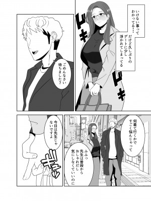 [studioマカロン]  家庭教師のデカチンに堕ちる母_18