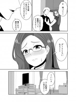 [studioマカロン]  家庭教師のデカチンに堕ちる母_17