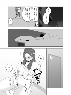 [studioマカロン]  家庭教師のデカチンに堕ちる母_43