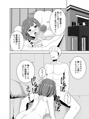 [studioマカロン]  家庭教師のデカチンに堕ちる母_06
