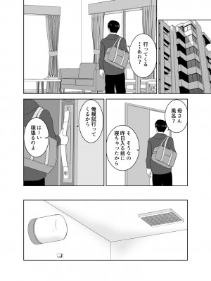 [studioマカロン]  家庭教師のデカチンに堕ちる母_62
