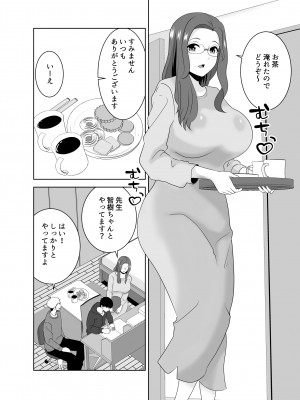 [studioマカロン]  家庭教師のデカチンに堕ちる母_04