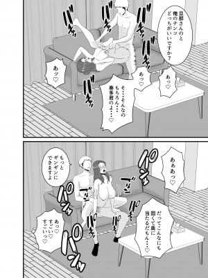 [studioマカロン]  家庭教師のデカチンに堕ちる母_58