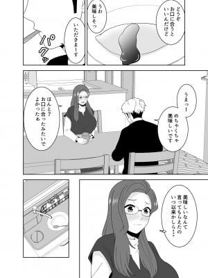 [studioマカロン]  家庭教師のデカチンに堕ちる母_12