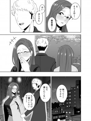[studioマカロン]  家庭教師のデカチンに堕ちる母_19