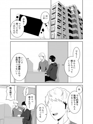 [studioマカロン]  家庭教師のデカチンに堕ちる母_03