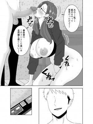 [studioマカロン]  家庭教師のデカチンに堕ちる母_29
