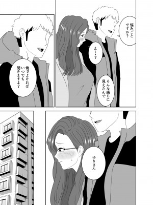 [studioマカロン]  家庭教師のデカチンに堕ちる母_47
