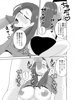[studioマカロン]  家庭教師のデカチンに堕ちる母_49