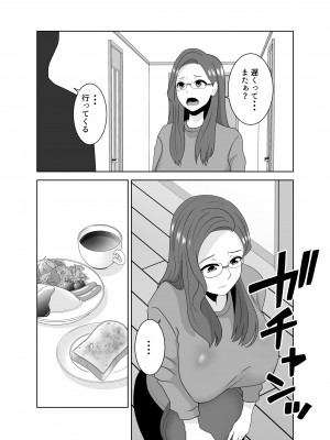 [studioマカロン]  家庭教師のデカチンに堕ちる母_09
