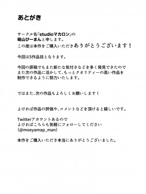 [studioマカロン]  家庭教師のデカチンに堕ちる母_64