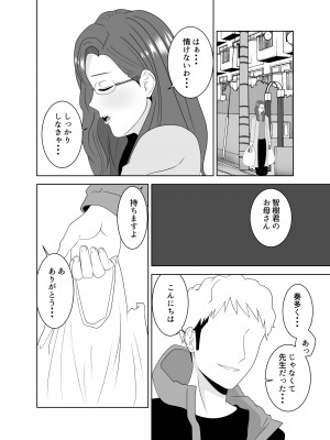 [studioマカロン]  家庭教師のデカチンに堕ちる母_46
