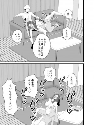 [studioマカロン]  家庭教師のデカチンに堕ちる母_59