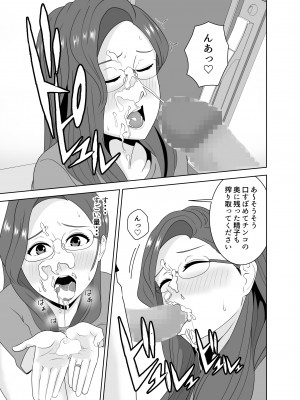 [studioマカロン]  家庭教師のデカチンに堕ちる母_51