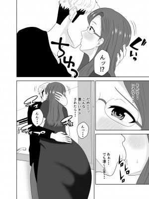 [studioマカロン]  家庭教師のデカチンに堕ちる母_16