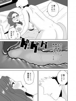 [studioマカロン]  家庭教師のデカチンに堕ちる母_31